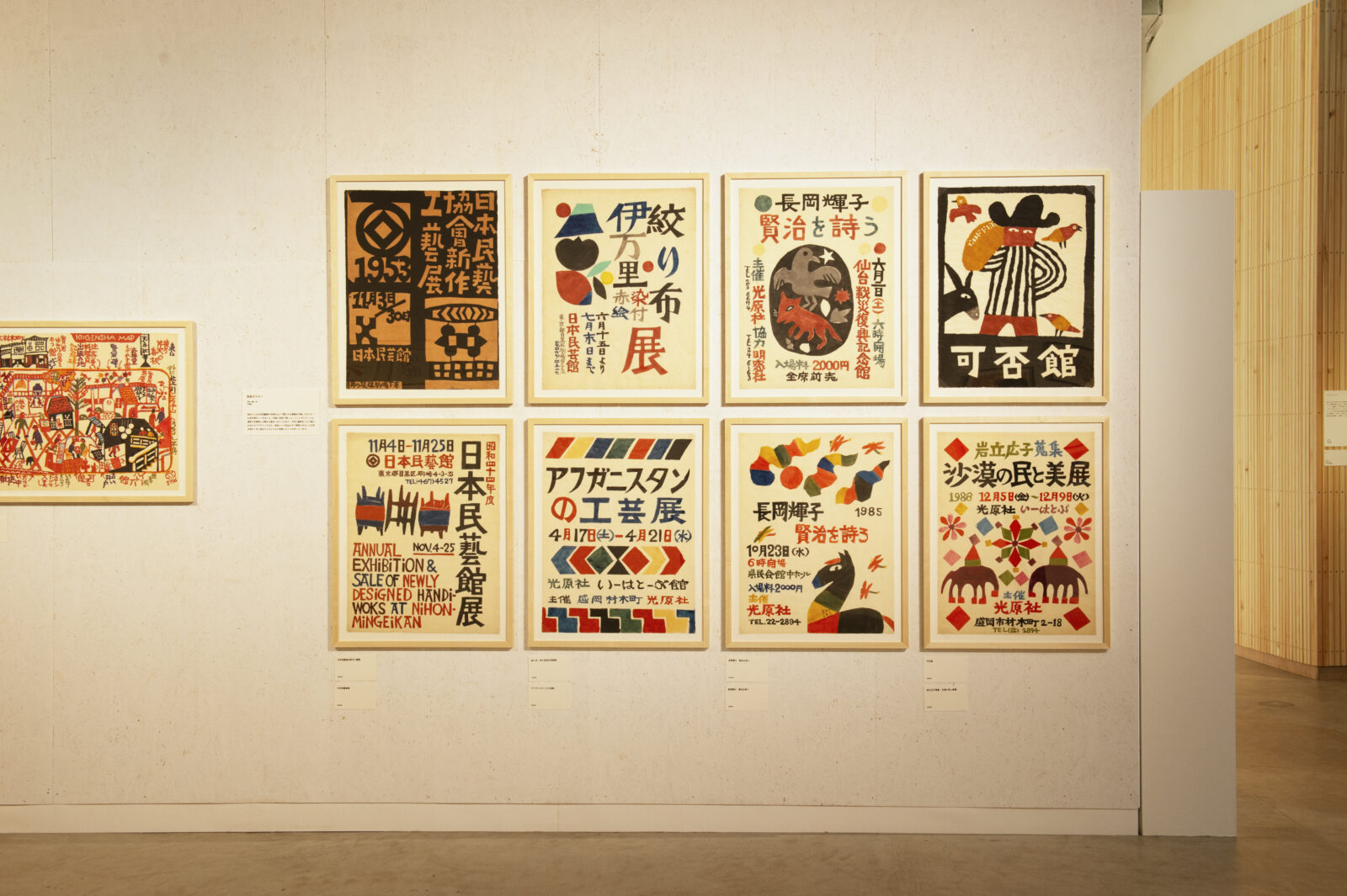 PLAY! ミニインタビューシリーズ 柚木沙弥郎さんを知る人に聞く③