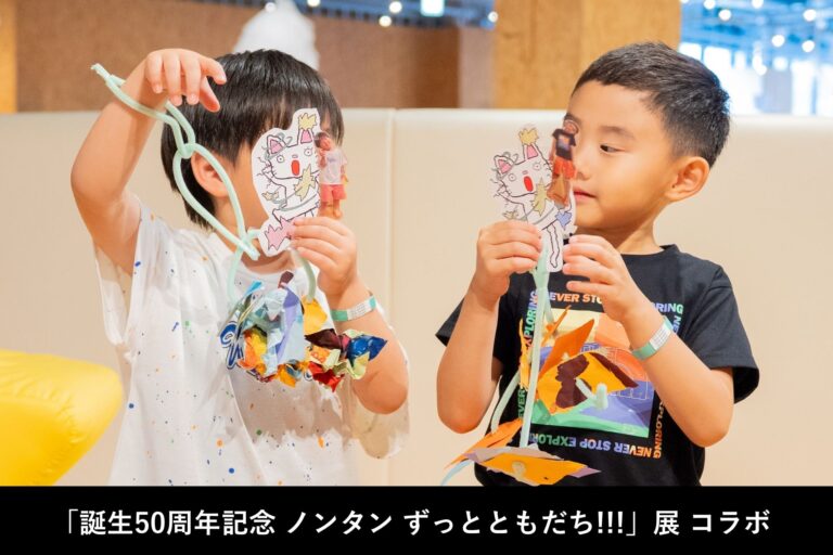 「ぱっぱら ぱなし」と遊んじゃお！